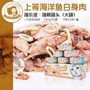 Cat Dad Cat Le Shi Cat Có thể nhập khẩu Cat Snacks Thực phẩm ướt Thịt số lượng lớn Cá đại dương Trộn 6 lon 156g - Đồ ăn nhẹ cho mèo