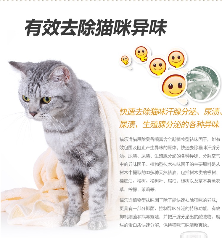 Cat Le Shi với nước hoa siêu khử mùi xịt Haima rose hợp chất nước hoa loại mèo đặc biệt 120ml - Cat / Dog Beauty & Cleaning Supplies 	găng tay chải lông chó mèo	