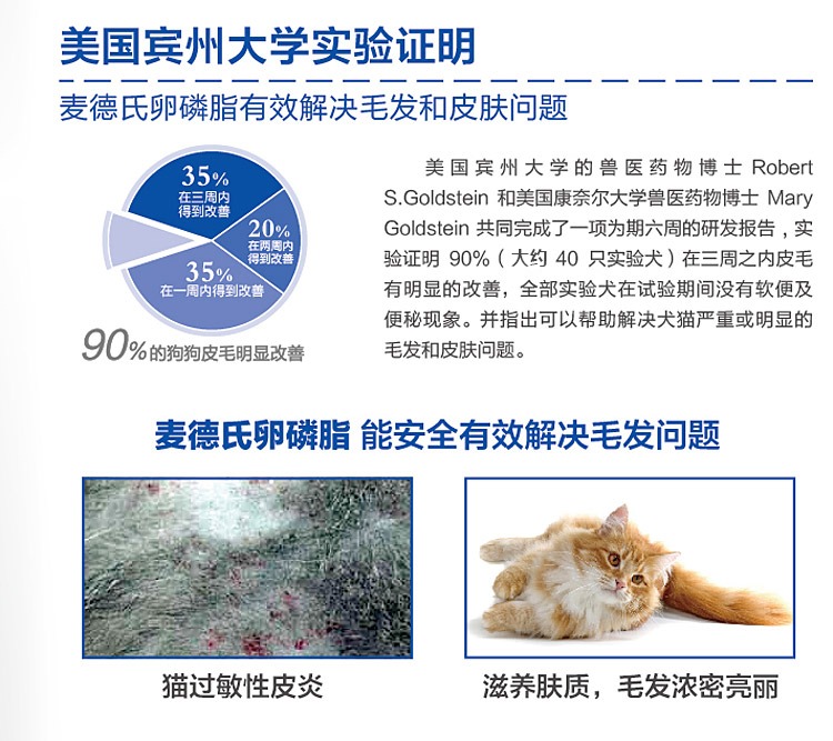 Cat Dad / Meds Cat Super cô đặc lecithin 65g Làm đẹp chăm sóc da - Cat / Dog Health bổ sung 	sữa cho mèo uống	