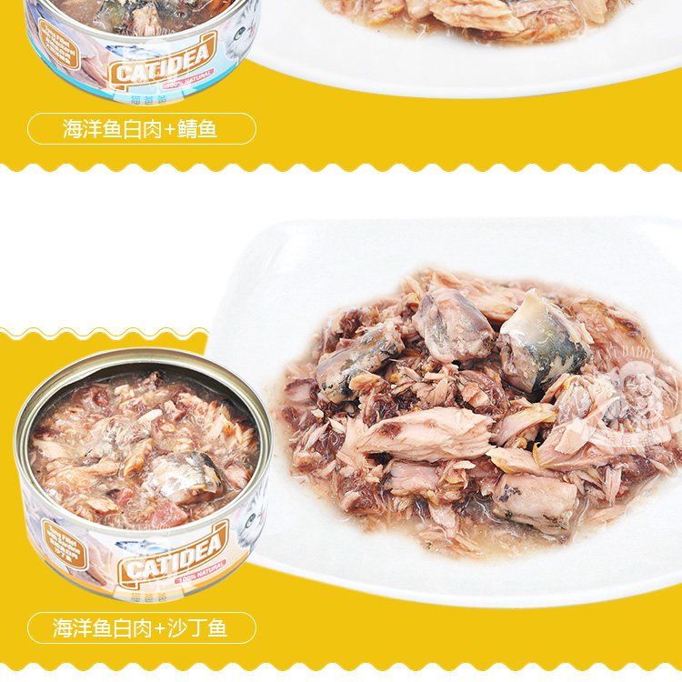 Cat Dad Cat Le Shi Cat Có thể nhập khẩu Cat Snacks Thực phẩm ướt Thịt số lượng lớn Cá đại dương Trộn 6 lon 156g - Đồ ăn nhẹ cho mèo thức ăn ướt cho mèo