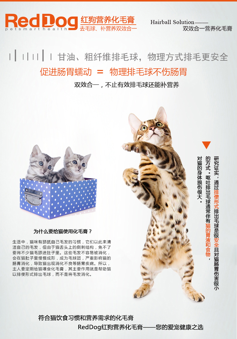 Cat Dad / RedDog Red Dog Cat Hair Cream Hair Hair Spit Giúp tiêu hóa Điều hòa dạ dày 120g - Cat / Dog Health bổ sung 	sữa cho mèo con 1 tháng tuổi