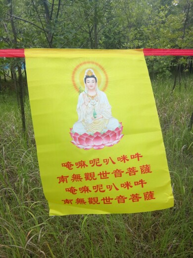 Lotus Buddha flag shop Namo Guanshiyin Bodhisattva prayer flag Six words Daming Mantra Mantra Guanyin Heart Mantra Five-color Sutra flag