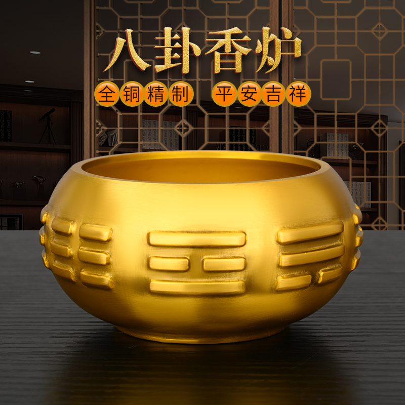【和】周政作 ★香炉 美品 纯铜香炉摆件八卦香炉太极七星炉家居办公室财神关公观音小号用品