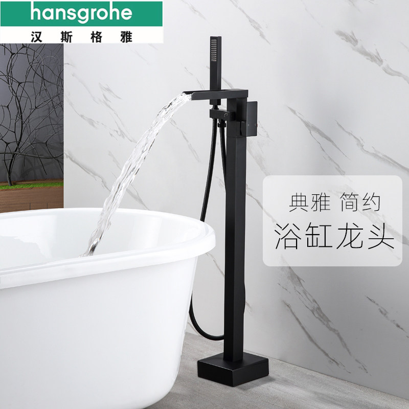 Hansgrohe floor bathtub tap cylinder side type vertical lengthened waterfall tap hot and cold water all-copper shower suit