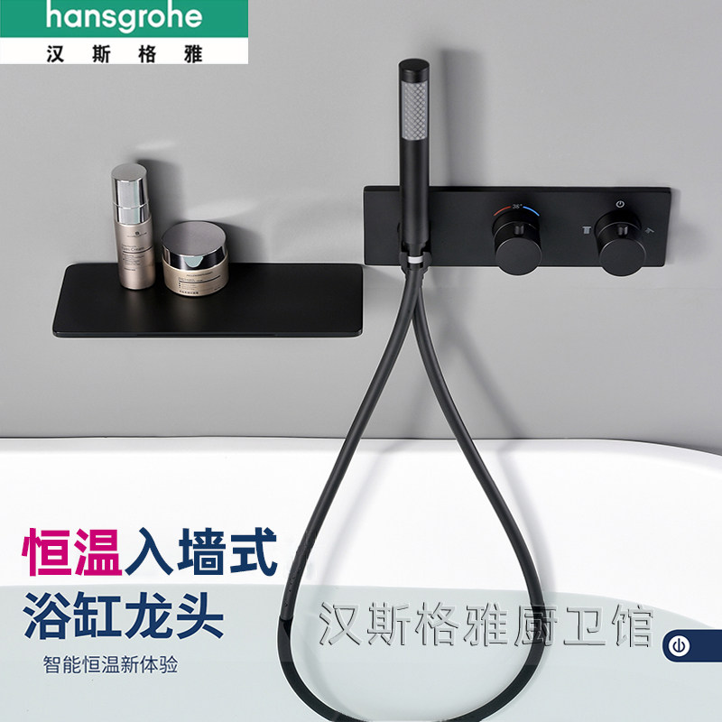 Hanssgrohe bathtub tap thermostatic dark loading wall embedded in waterfall style full copper cylinder side hanging wall type shower shower