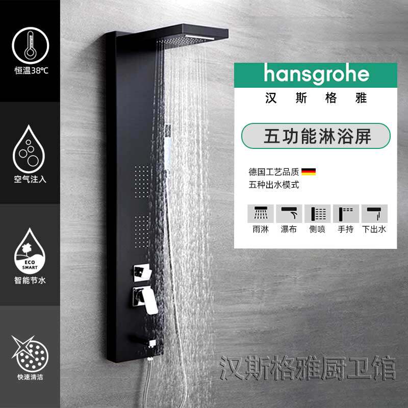 Hansgrohe Smart Thermostatic Shower Screen Shower with Home All-copper Multi-functional Bath Organ Square Flagship Store