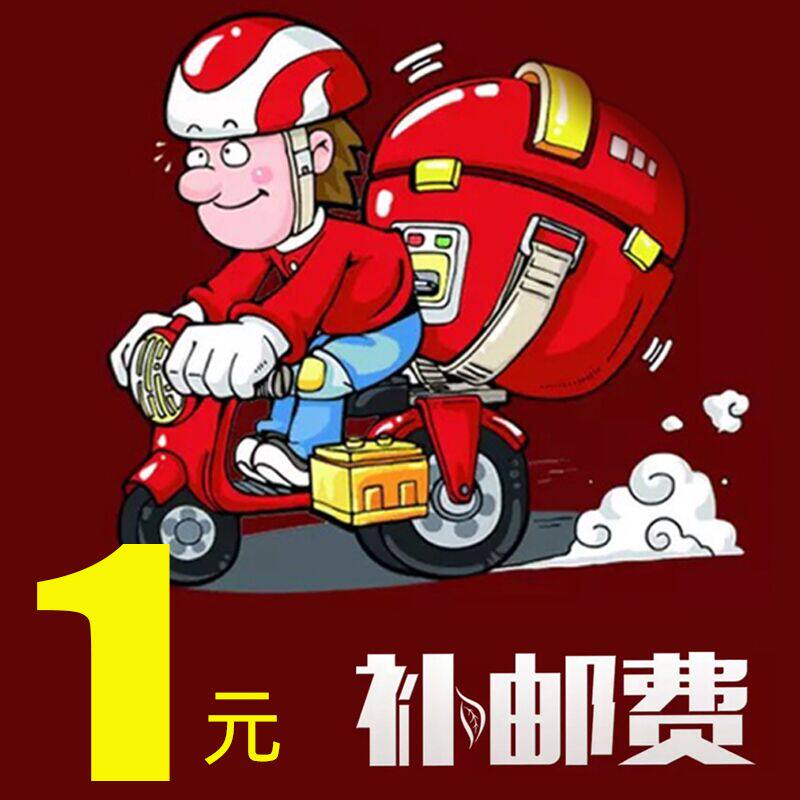 The supplement is special to make a few remake and a few single shots are not shipped 