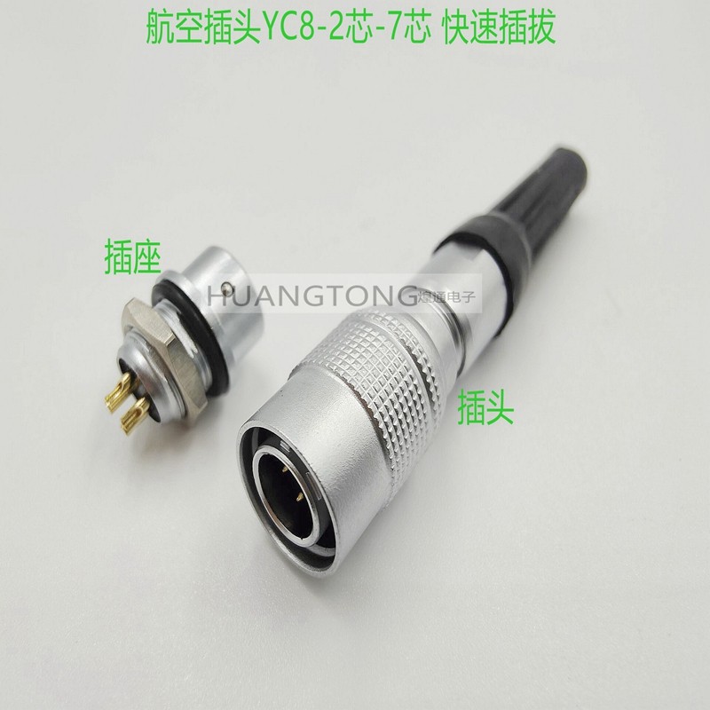 工业党狂喜!YC8系列推拉自锁航空插头插座,这波真香警告!🔥_连接器_淘宝数码网
