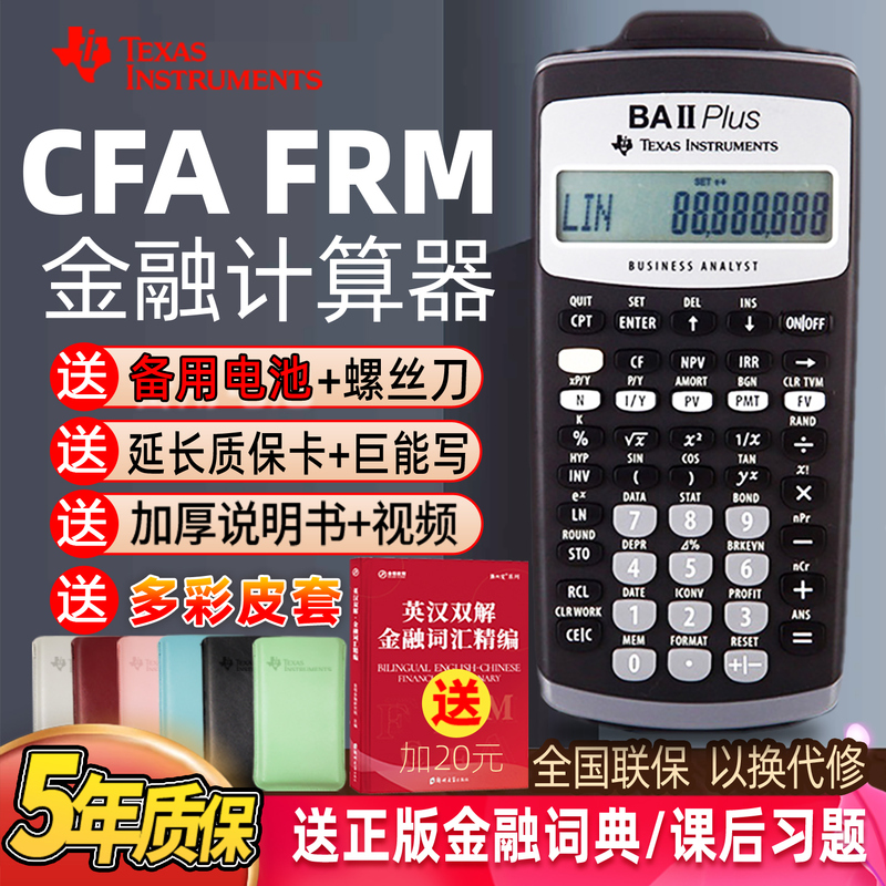 Ti Texas Instruments Ba Ii Plus Financial Calculator Cma Financial Frm Exam Cfa Financial Rfp Calculator Ti Texas Instruments Ba Ii Plus Financial Calculator Cma Financial Frm Exam Cfa Financial Rfp Calculator