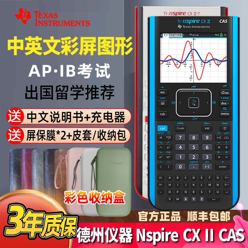 Texas Instruments Ti-Nspire Cx Ii Cas Bilingual Ap Exam Calculator Ib Graphing Calculator