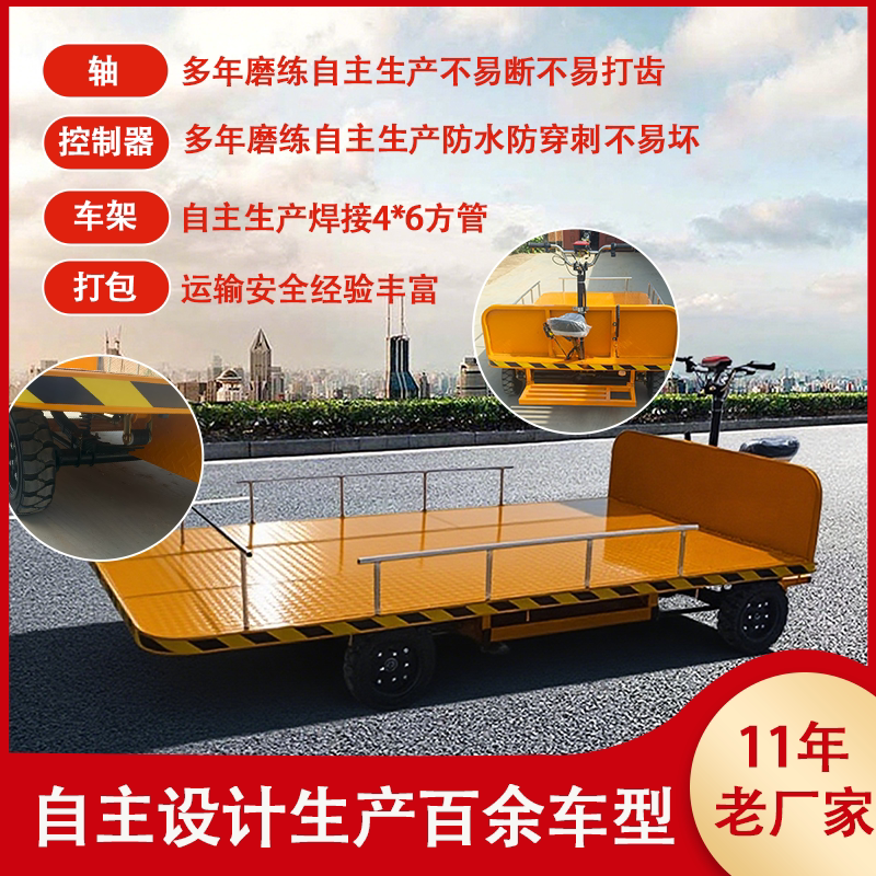 Electric Cargo Flatbed Cart, Four-Wheel Trolley, Transport Trailer, Battery-Powered Reverse Riding Cart, Heavy-Duty Construction Site Vehicle
