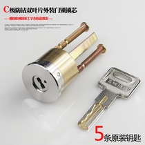 C level anti-drilling double vane external door lock lock core mechanical key locking head
