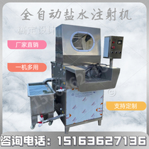 Fully automatic brine injection machine for braised chicken commercial food preparation chopping machine with bone brine injection equipment manufacturer