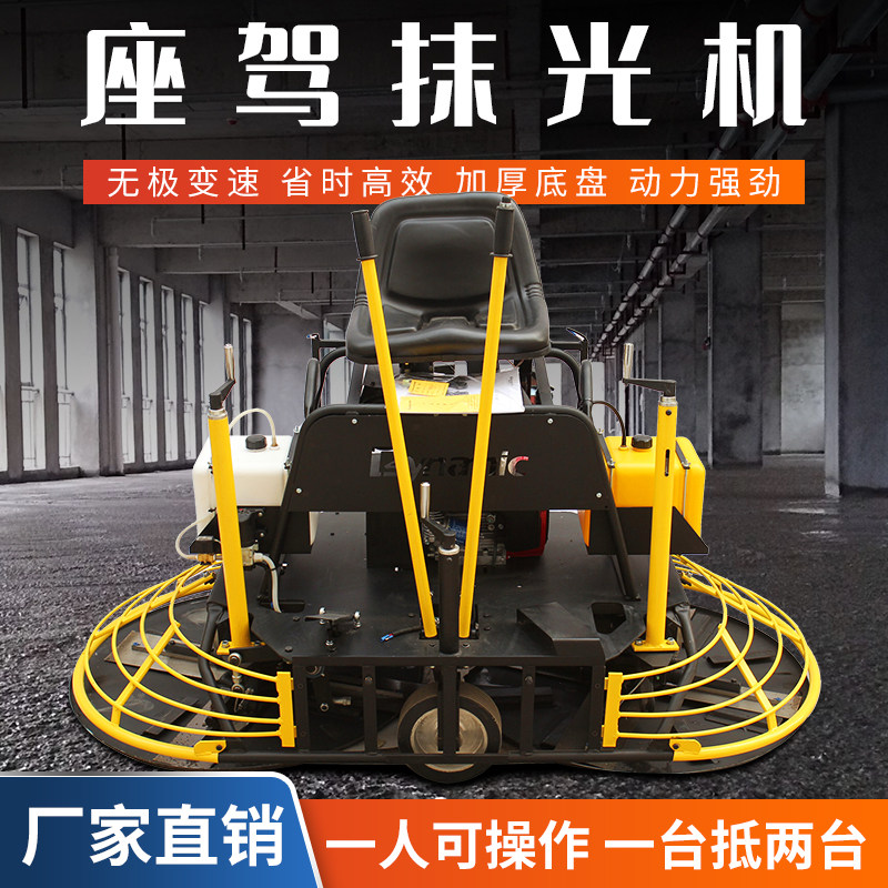 Driving Type Petrol Concrete Raving Machine Clay Pavement Terrace Seat Driving Rag Machine Accessories Double Millstone Construction Machinery
