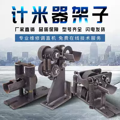 Rebar straightening machine meter meter assembly bracket sub-encoder counting wheel meter counting wheel straightening and cutting machine accessories