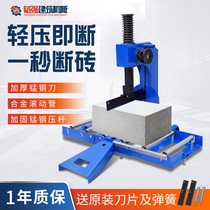 Inflatable block brick cutting machine aerated brick manual light brick cutting machine foam brick small new tool cutting brick artifact