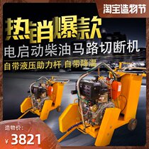Electric start diesel road cutting machine Concrete cement road cutting machine Diesel ground cutting machine