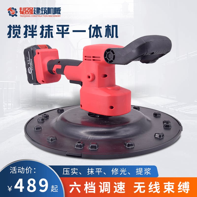 Fully automatic plastering machine cement mortar levelling machine small electric wall finish light grinding flat plastering machine decoration deviner