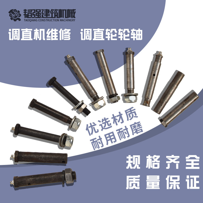 Steel straightening machine straightening wheel through axle Hongtian Yaoquan Shenma Dali 6201 2 6204 bearing screw