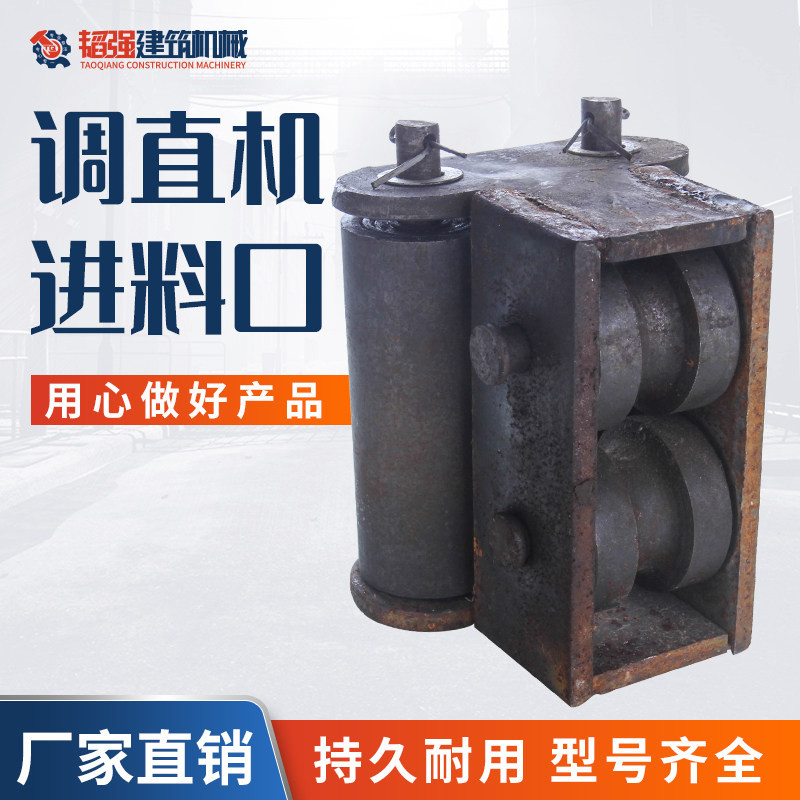 Rebar straightening machine inlet assembly straightening machine accessories hardware machinery accessories Taoqiang construction direct sales
