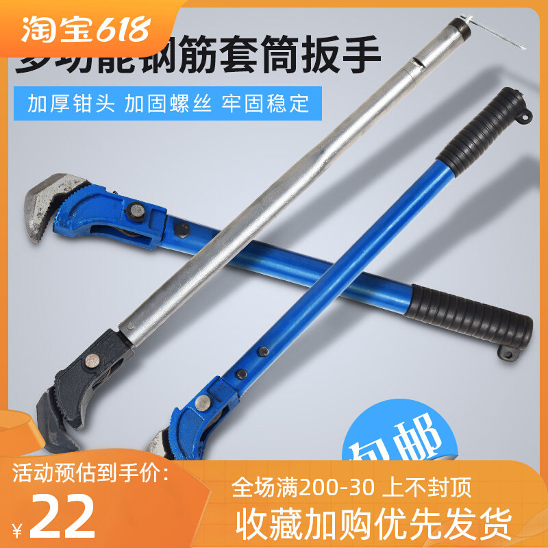 Rebar wrench Rebar socket wrench Straight thread connection torque wrench Rebar connector pipe clamp
