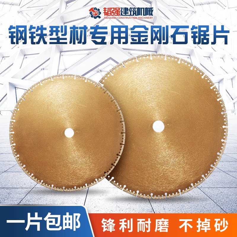 Diamond aluminum alloy cutting machine sheet metal stainless steel special high-speed net circular saw cut cut sheet 350400