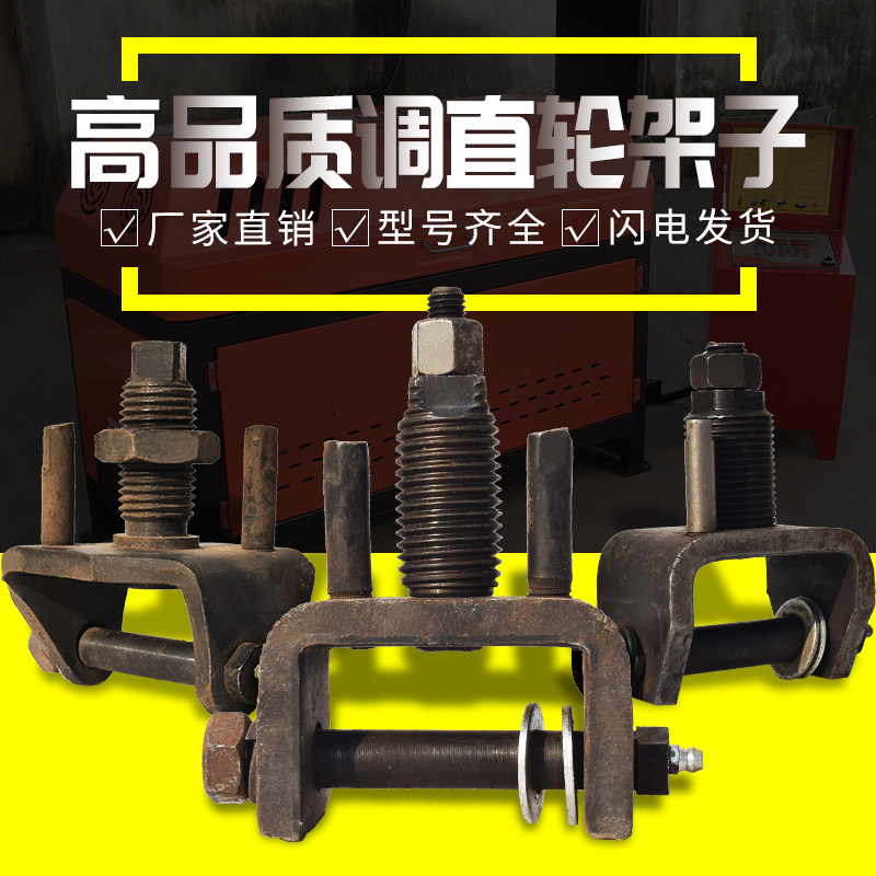 Steel straightening machine accessories Straightening frame wheel frame Roller axle assembly parts Cast iron clip straightening wheel shelf