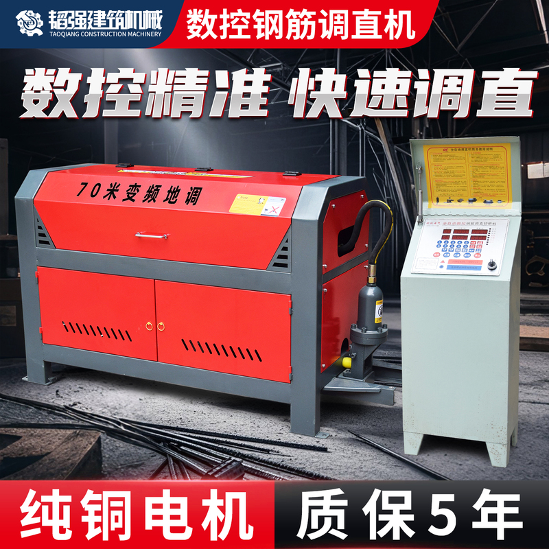Fully Automatic Cnc Steel Bar Straightening Machine Computer Board Hydraulic Cnc Large High-Speed Straightening Machine Straightening and Cutting Machine
