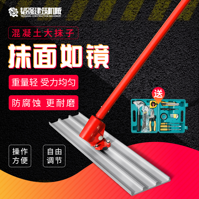 Concrete trowel light receiving lengthened manual push-pull scraping trowel cement pavement leveling machine light receiving ruler