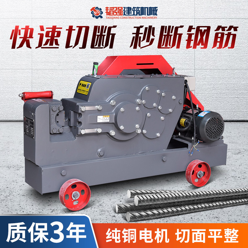 Rebar cutting machine aggravated 40 small electric cutting machine round steel thread scrap iron flat mouth shear cut off iron shear machine