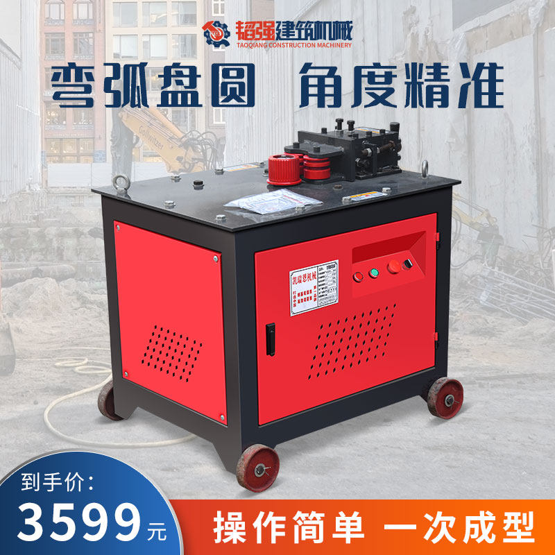 32H steel bar bending arc machine bending arc machine delivery tool machine accessories Tao strong building 5 gold machinery direct sales
