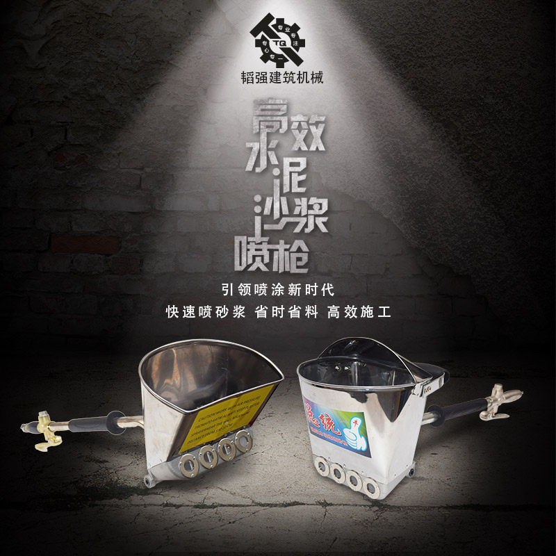 New pneumatic sandblasting gun cement mortar spray wall machine spray gun machine Small home wool adobe room concrete spray coating machine