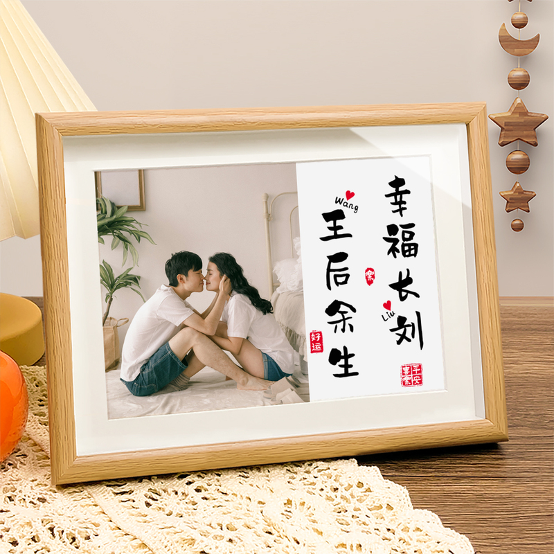 Couple's Surname Homophonic Pun Photo Frame Name Ornament, Practical Gift for Husband on Wedding or Birthday, Commemorative Solid Wood Display Stand Couple's Surname Homophonic Pun Photo Frame Name Ornament, Practical Gift for Husband on Wedding or Birthday, Commemorative Solid Wood Display Stand