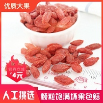 Jinghe red wolfberry 500g natural no added large particles ready-to-eat natural dry tea original ecology