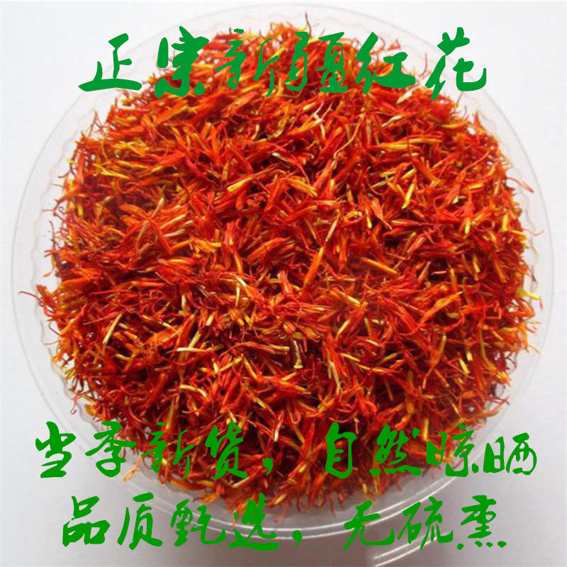 Xinjiang high-quality safflower 300g safflower medicinal tea water medicinal material wormwood safflower foot bath soaking feet