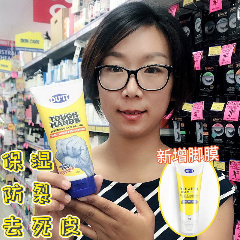 Australian DUIT First aid footed film 50g Hand film 150g tender white moisturizing anti-crack Death to keratinocytes Old cocoon