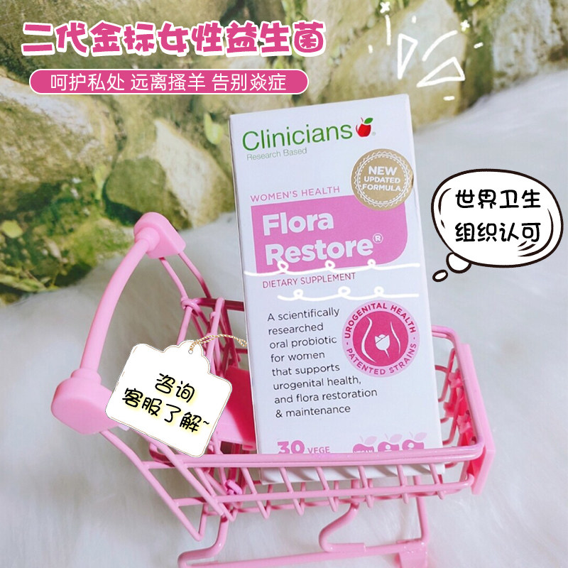 Small Little Sheep Australia New Zealand's New Zealand Conpure Clinicians2 Generation Female Probiotic Gynecological Mold Care