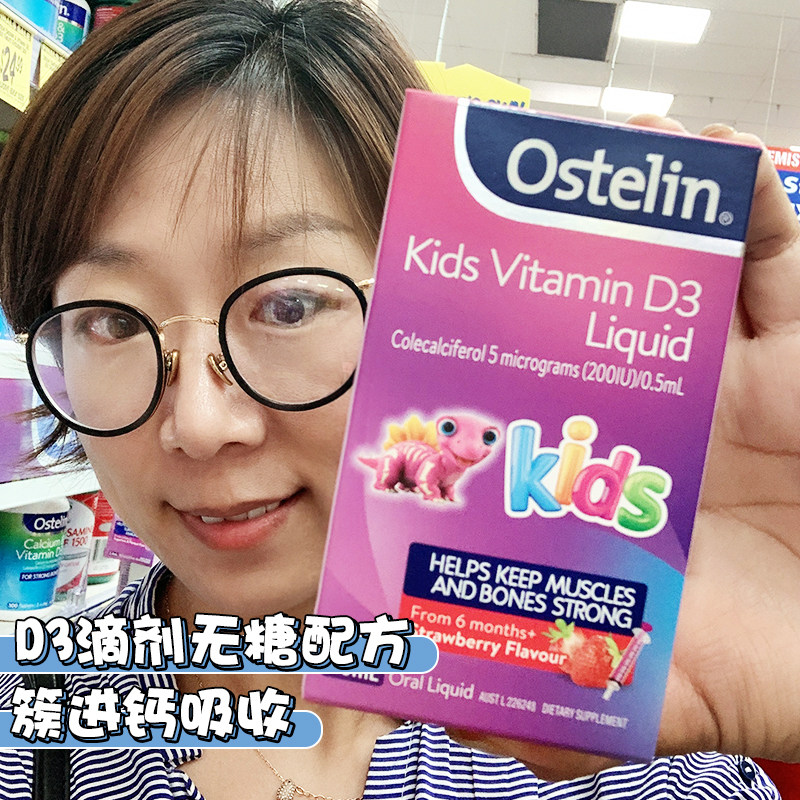 Australian ostelin VD drops Baby Baby Baby Baby d3 vitamin D liquid calcium supplement 20ml