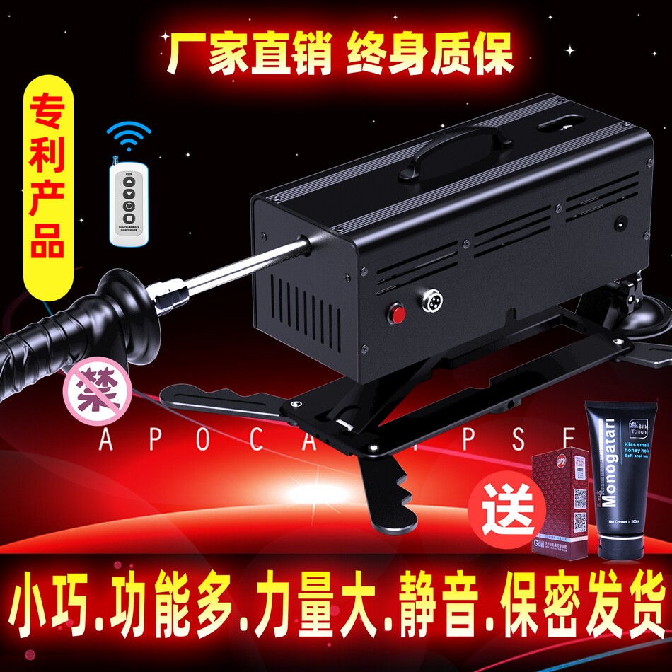 Male and female universal crescendo Cannon Sex Tool Muted Anal postcourt Large fully automatic pumping of European and American sex machines