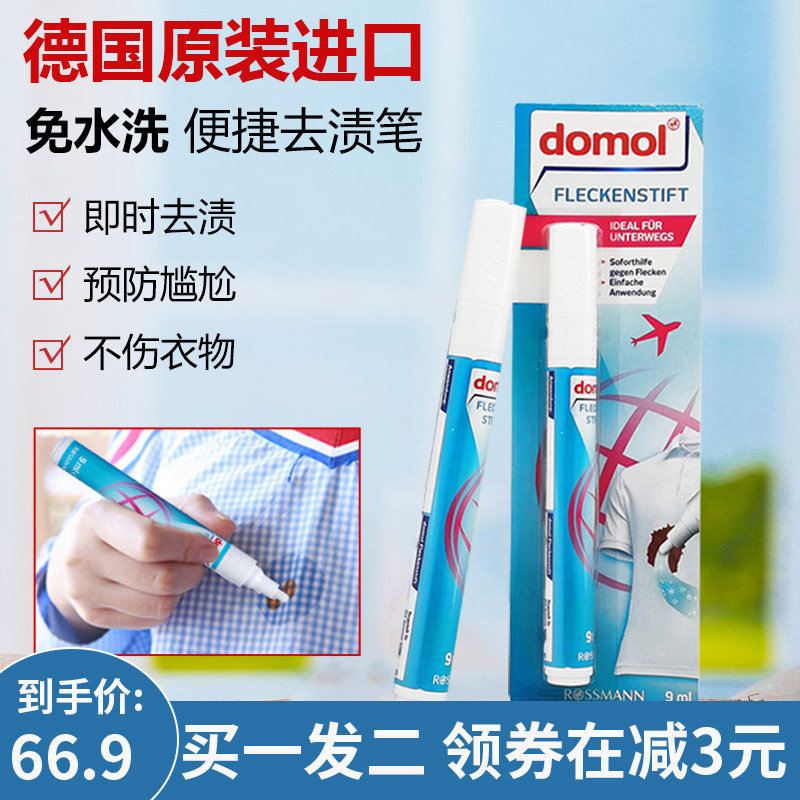 domol de-stain decontamination pen magic wand instant portable down clothes free of washing to oil stains red wine stains white clothes