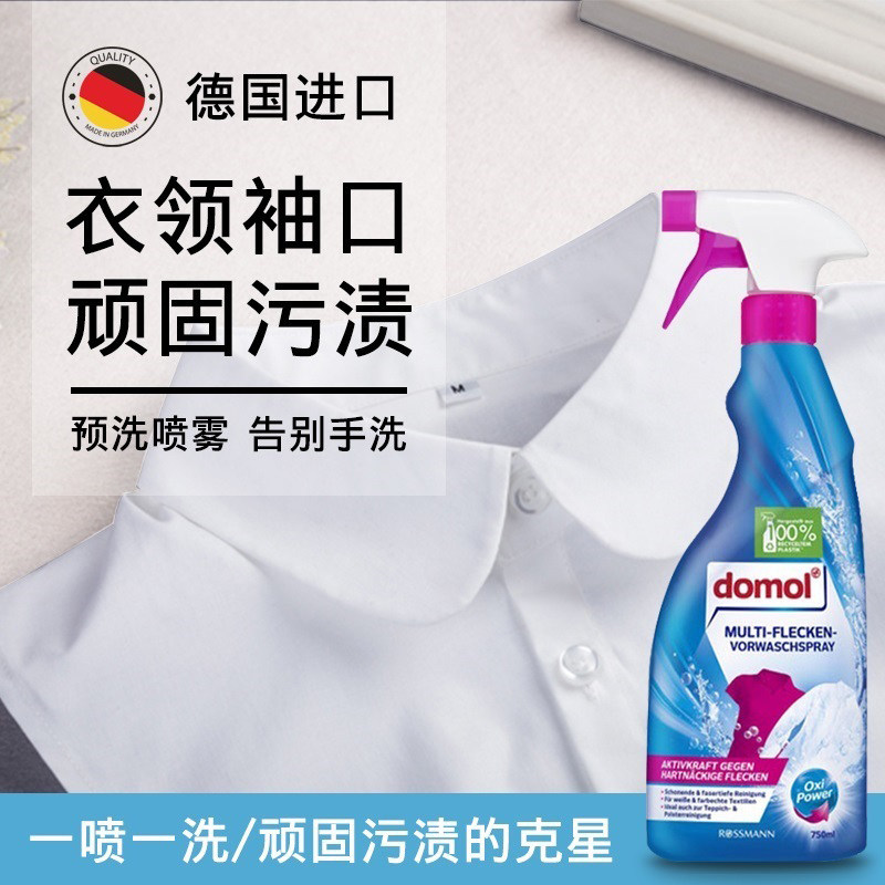 German domol white shirt cuff stubborn stain collar net down jacket coat strong decontamination pre-wash spray