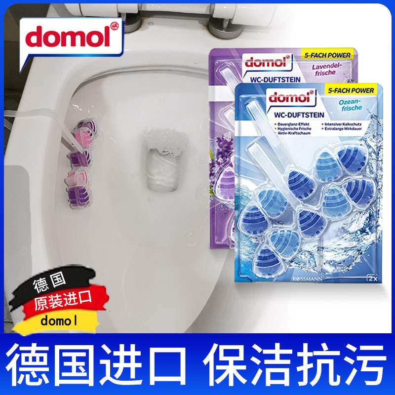 Germany domol toilet cleaning toilet treasure agent toilet toilet cleaning deodorant artifact to smell 2 boxes