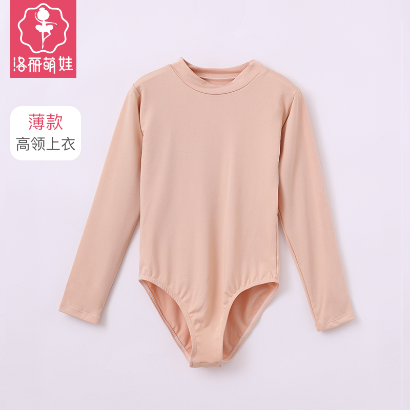 Loi Meneva Children's Meat Color High And Low Collar Invisible Dance Suit Gush Undershirt Girl Skin Jersey Girl