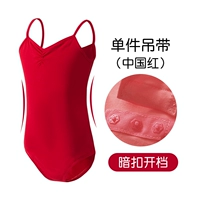 Китайский красный сингл