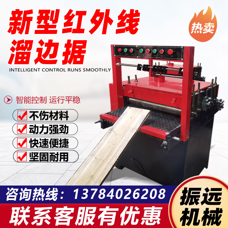 Precision infrared caterpillar clear edge saw plate open bar saw edge pew edge saw plate multi-piece sawn wood cutting edge saw