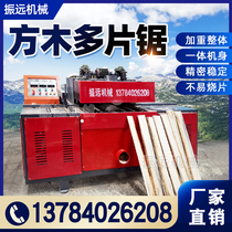 Multifunctional large square wood multi-piece saw wood working machinery fully automatic material opening machine heavy upper and lower shaft open wood slats