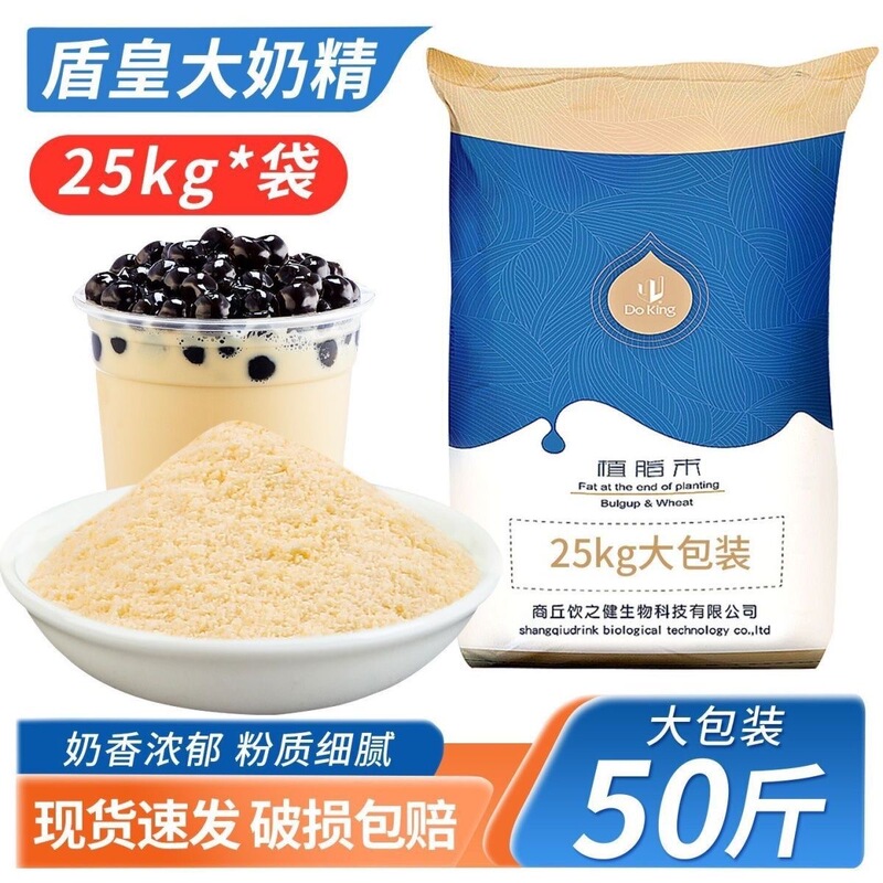 Dunhuang Non-Dairy Creamer 005 Cream Powder Large Pack Whole Box, Roasted Milk Commercial Pearls, Raw Materials Specifically for Milk Tea Shops