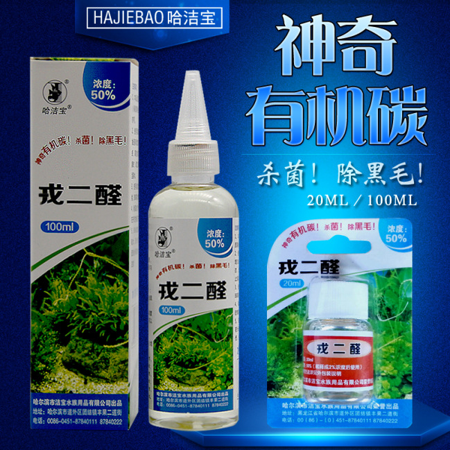 Jeppel Wonder Organic Carbon Aquarium Fish Shrimp Vat with Algae Remover Grass cylinders in addition to Black Caterpillar Algae Valopental 52 aldehydes