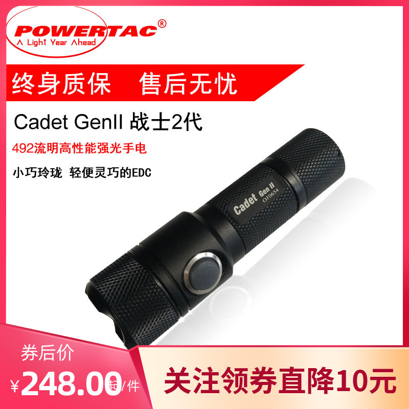 American PowerTac Cadet GenII Warrior 2 generation outdoor strong light waterproof self-defense LED flashlight