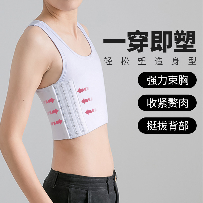 Corset les super flat underwear short breast shaping handsome t wrap chest thin student women's sports big chest show small shrink chest vest